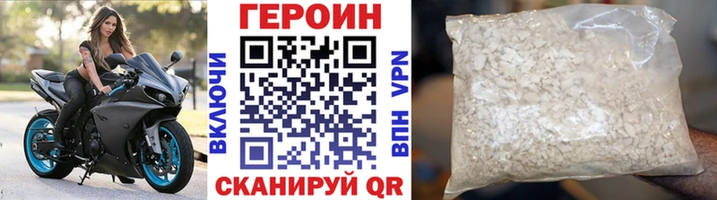 ГЕРОИН белый  Лосино-Петровский 