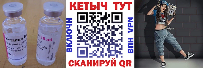 Кетамин VHQ  где найти наркотики  Лосино-Петровский 
