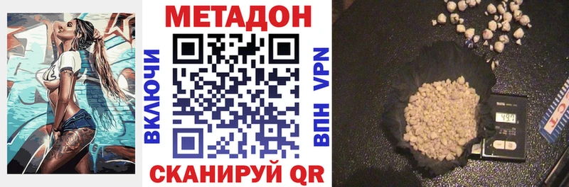 Метадон кристалл  Лосино-Петровский 